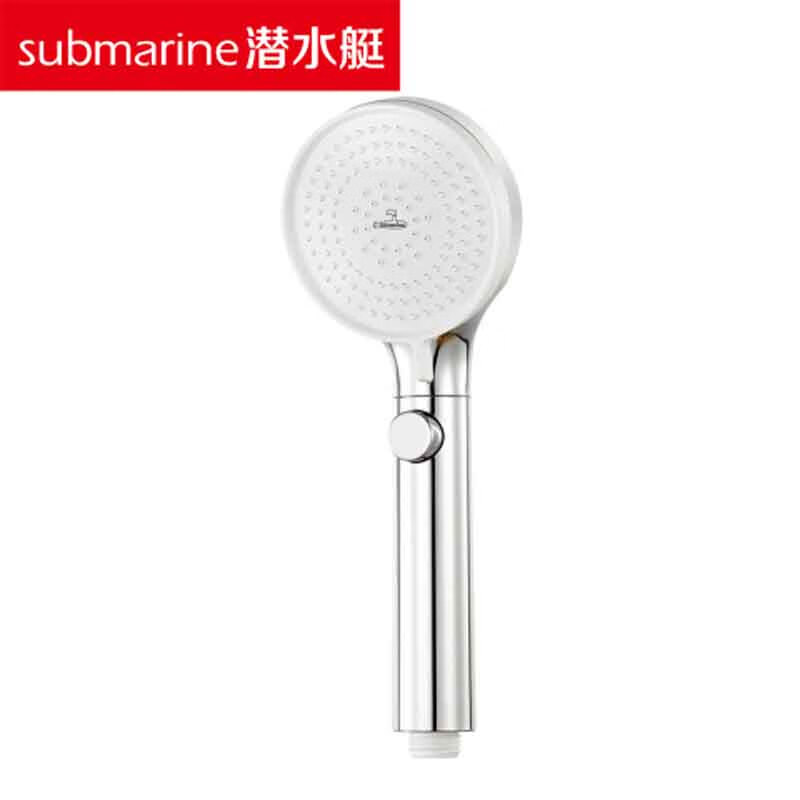 潜水艇(submarine)h4增压花洒淋浴喷头手持莲蓬单头洗澡沐浴手持花洒