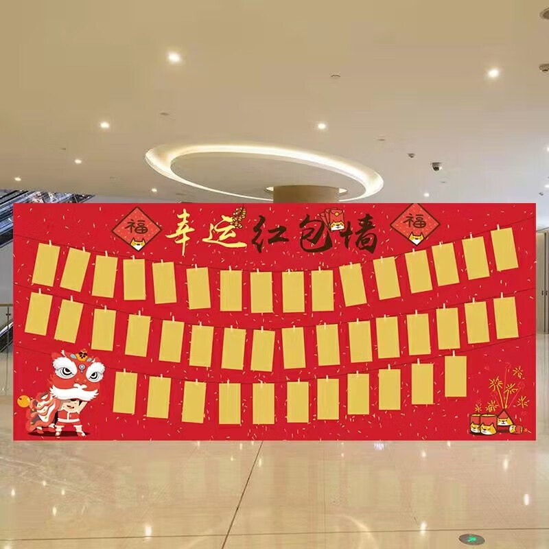 红包雨入口店铺开业红包墙大抽奖创意个性年会周年店庆活动节定制