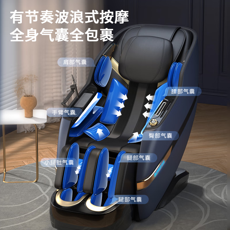 志高按摩椅家用全身多手法按摩头等太空舱沙发智能SL导轨机械手送爸妈AMY239 【至尊版SL导轨机械手】+AI声控+八代芯片+蓝黑