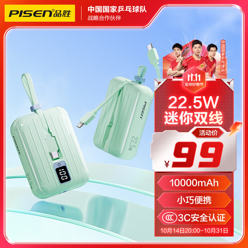 Ʒʤ��籦22.5W��������Դ�˫���ᱡС��10000���������������仧���ƶ���Դ����ƻ��16��ΪP70С��