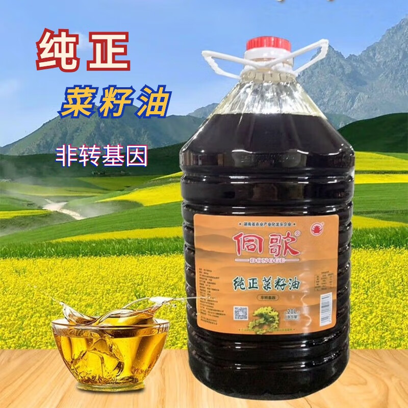 侗歌纯正菜籽油20l净含量非转基因大桶食用油 20l