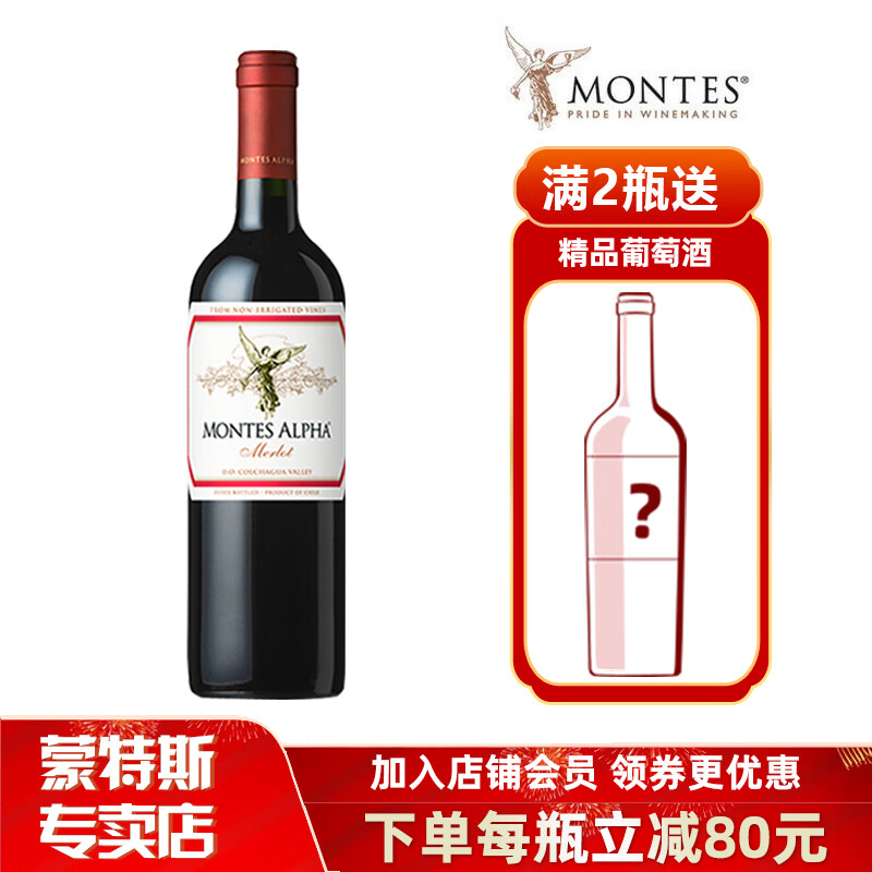 MONTES 蒙特斯 欧法 梅洛干红葡萄酒 750ml