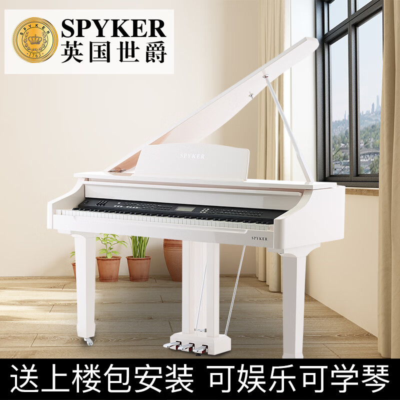SPYKER 英国世爵高端品牌三角钢琴 数码HD-W086 白色