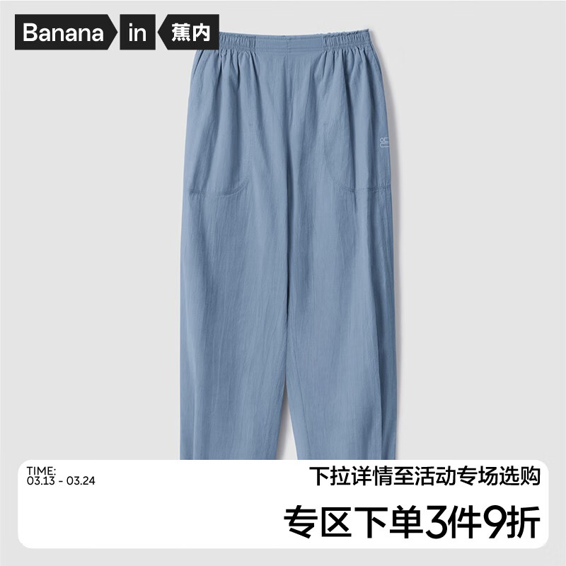 开箱体验蕉内（Bananain）睡裤质量怎么样，内幕分析爆料