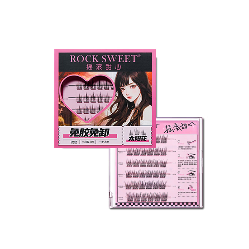 摇滚甜心 ROCK SWEET免胶假睫毛自然仿真下睫毛太阳花懒人三部曲免卸眼睫毛礼物 太阳花假睫毛【四盒】144簇