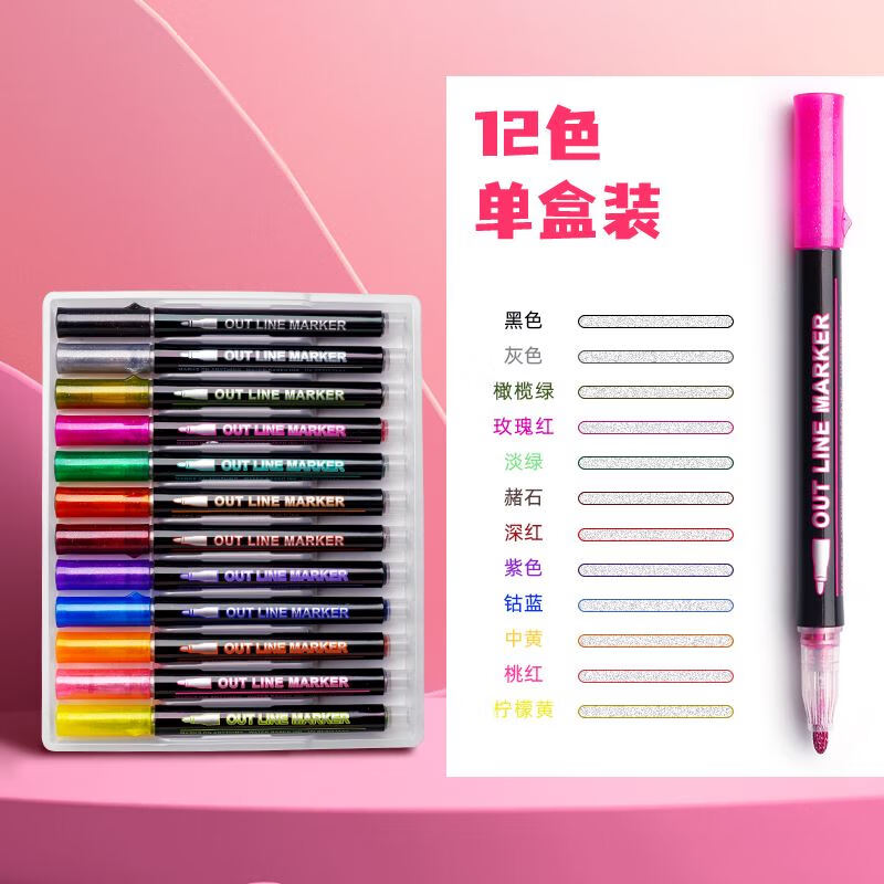 迦南歌基  荧光笔  加粗珠光双线轮廓笔荧光笔双色笔闪光笔手抄报-笔