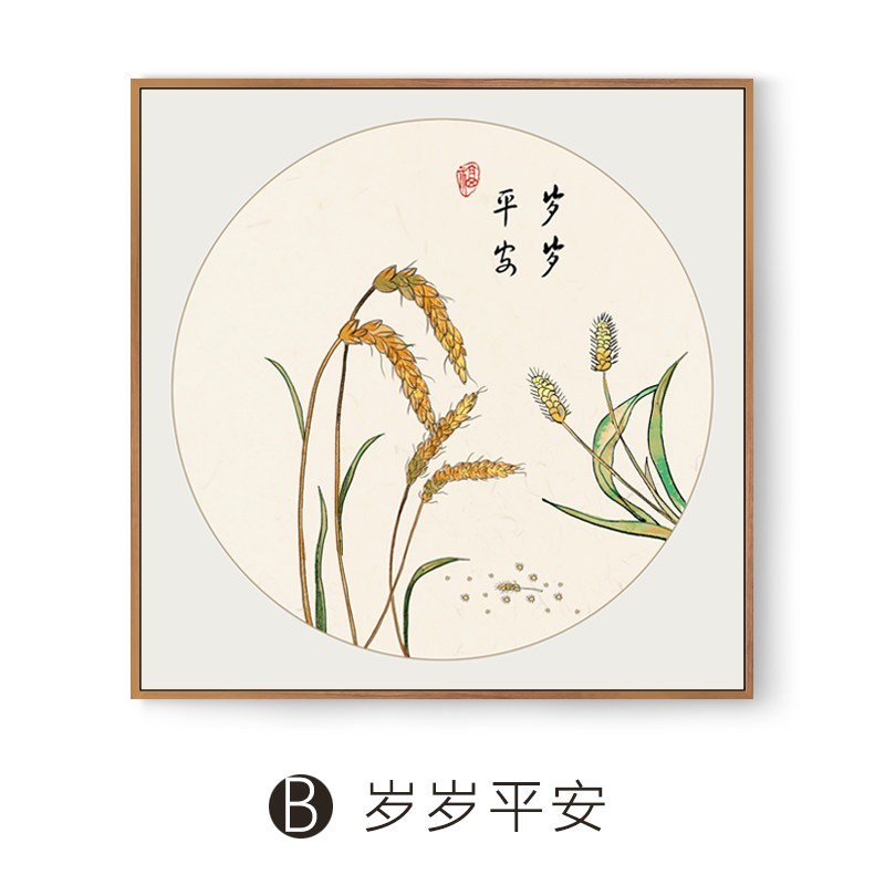 董智 餐厅现代璧画客厅画玄关墙面挂画 岁岁平安 60*60cm木色外框单幅