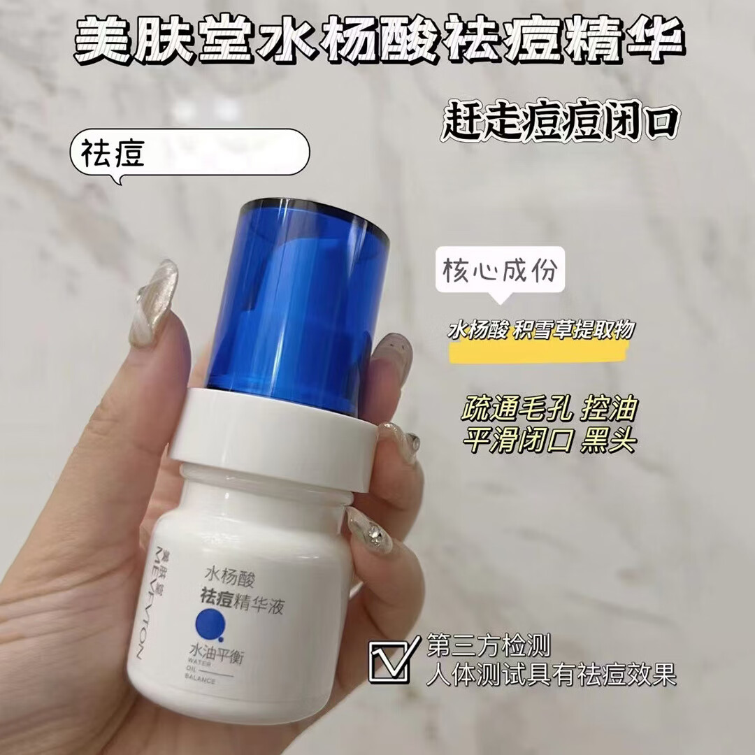 玺荟店铺精选-?？蹲怂钏岱植憔欢幻婪籼鬃?3件套 洁面乳液精华 水杨酸祛痘精华液30ml