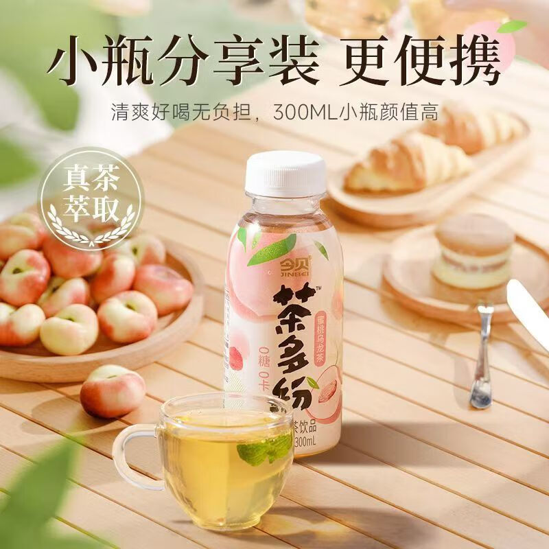 今贝茶多纷 西梅乌龙柠檬无糖茶饮料300ml/200ml瓶装整箱批发 整箱蜜桃乌龙茶300ml*8瓶装