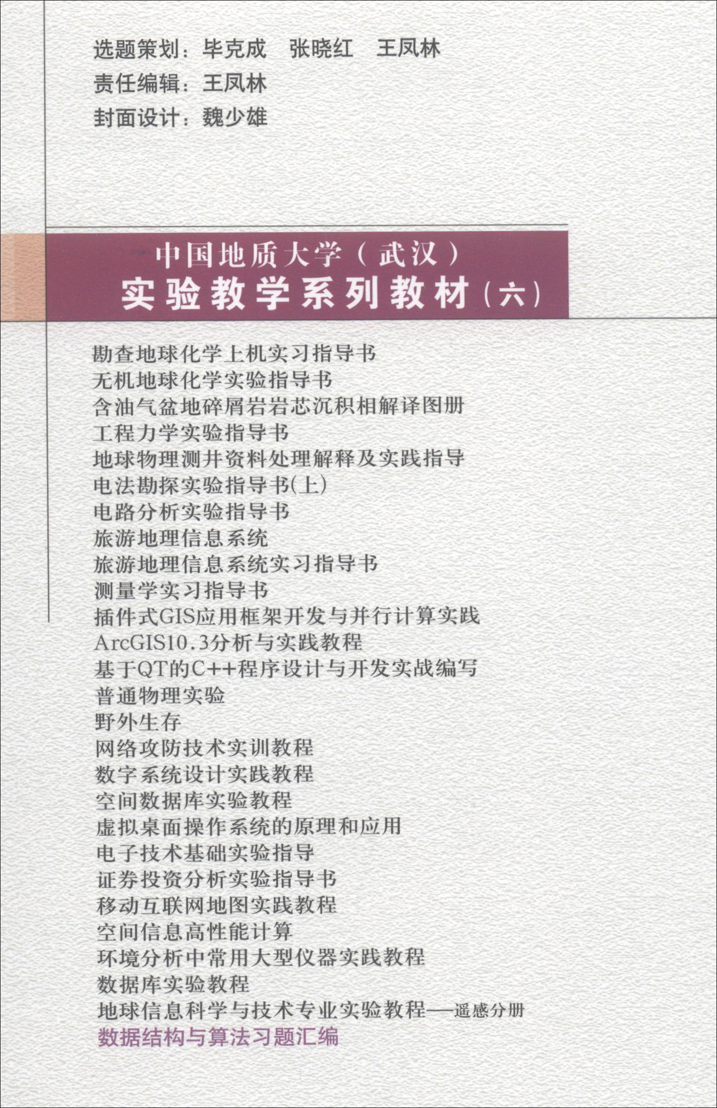 数据结构与算法习题汇编详情图