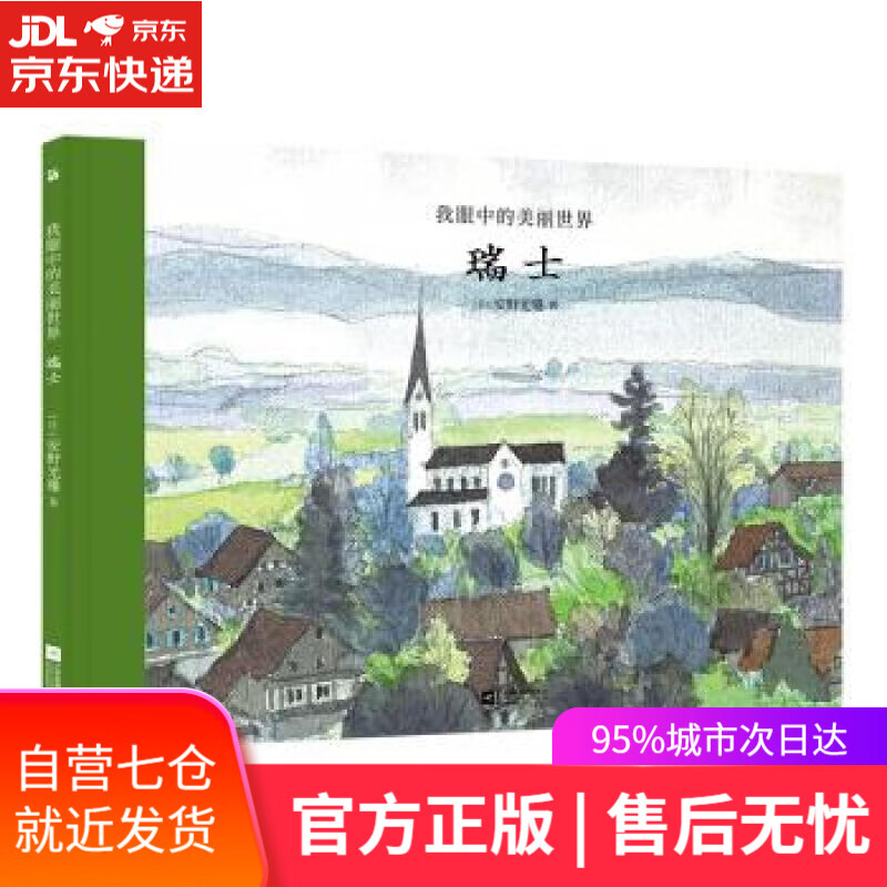 【新华书店】中华成语大词典 宋永培，端木黎明 著 四川辞书出版社