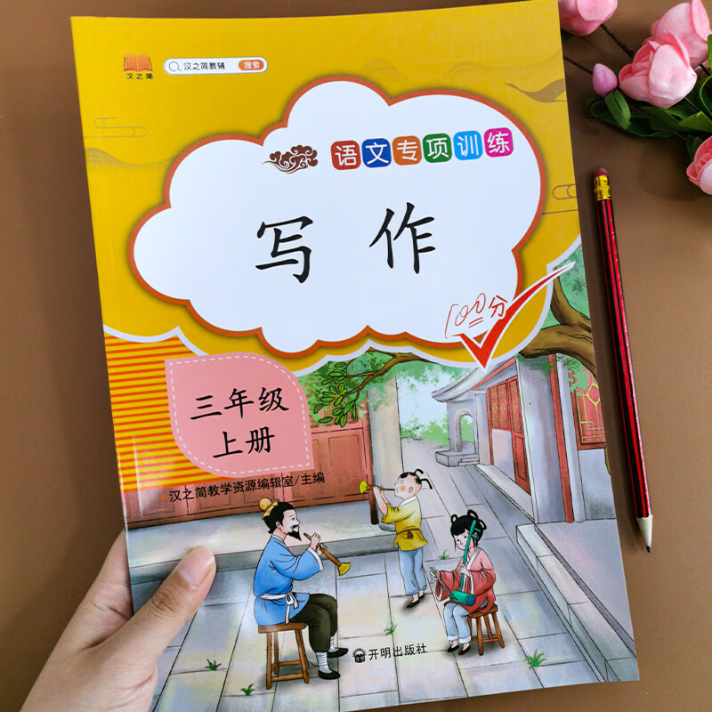 看图写话三年级上册语文同步练习册专项练习人教版教材小学看图说话