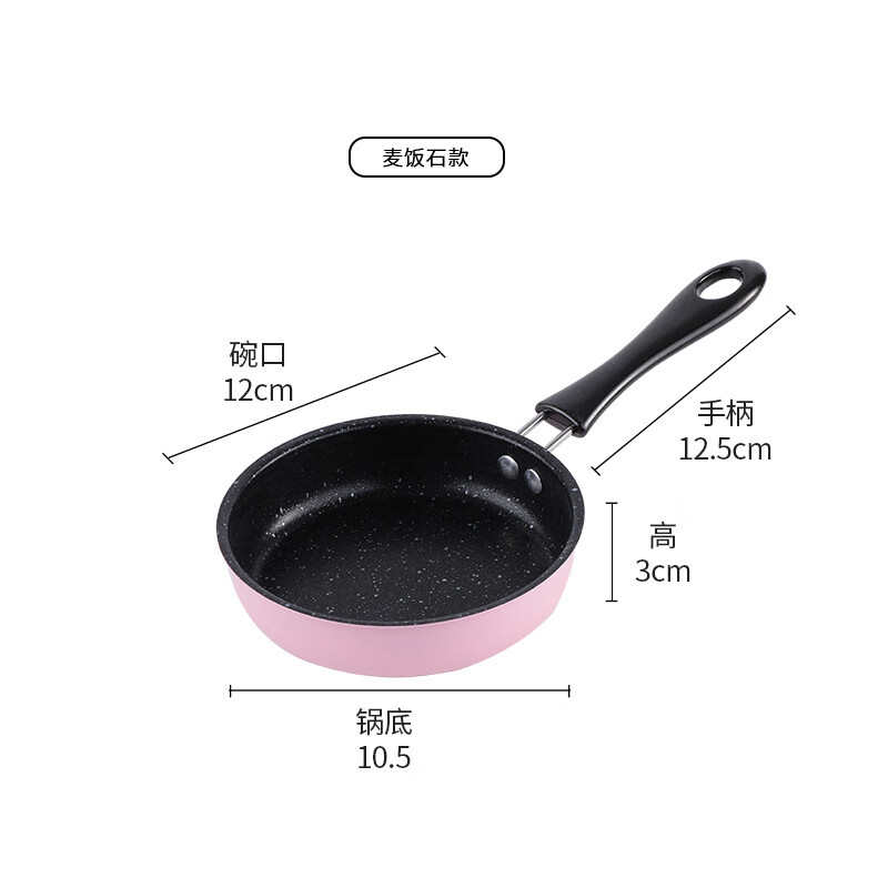 迷你玩具平底锅不粘锅煎锅煎蛋锅迷你厨房食玩真煮儿童真煮小锅 12cm