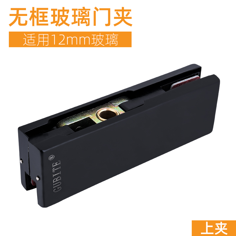 固比特(gubite) 无框玻璃门上下夹地弹簧门配件上夹下夹直夹一字七字