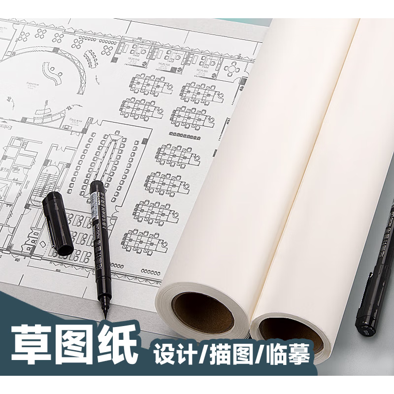 12寸草图纸成卷半透明硫酸纸a3建筑设计草稿描画制图a4临摹拷贝描