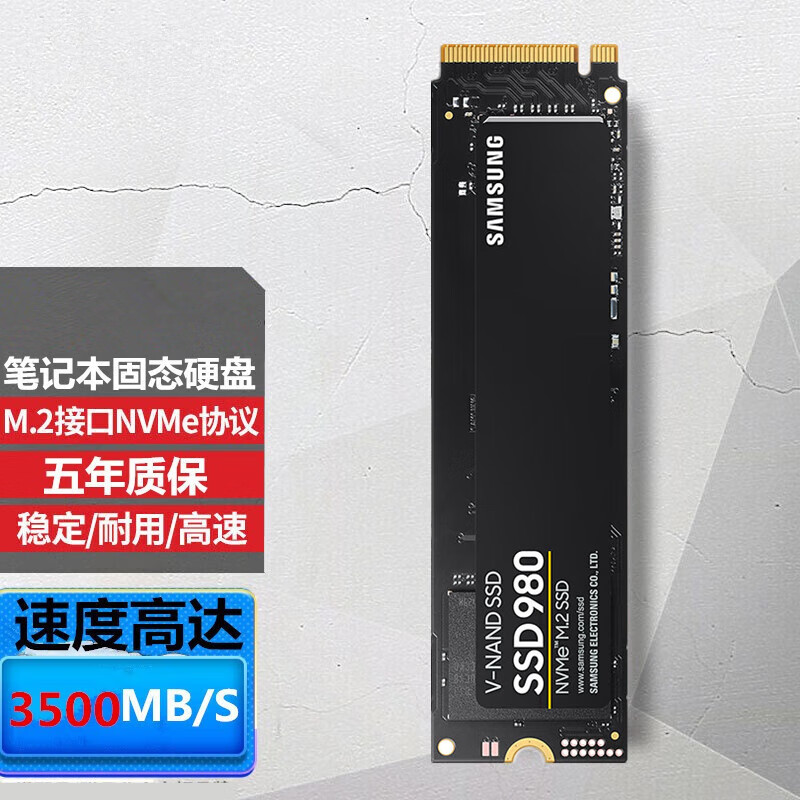 2固态硬盘 rog魔霸新锐