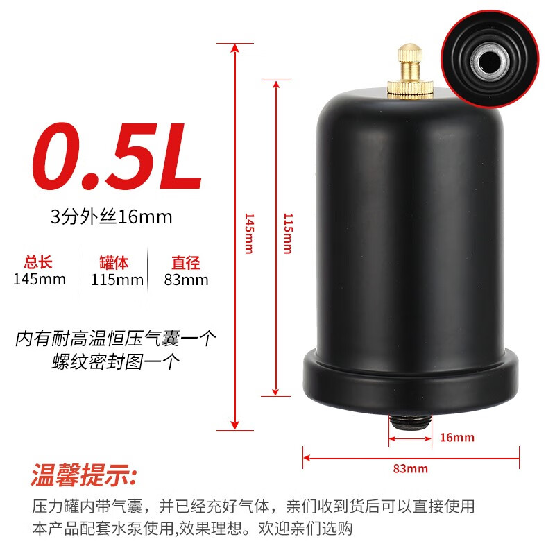 自吸泵370w增压泵压力罐1.