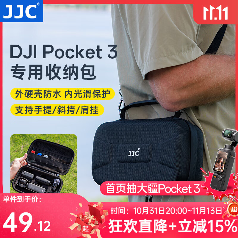 JJC 便携收纳包 适用于大疆DJI Osmo Pocket 3 口袋云台相机OP3全能套装保护盒袋壳配件手提斜挎旅行 黑色丨附3个TF卡盒、1条肩带