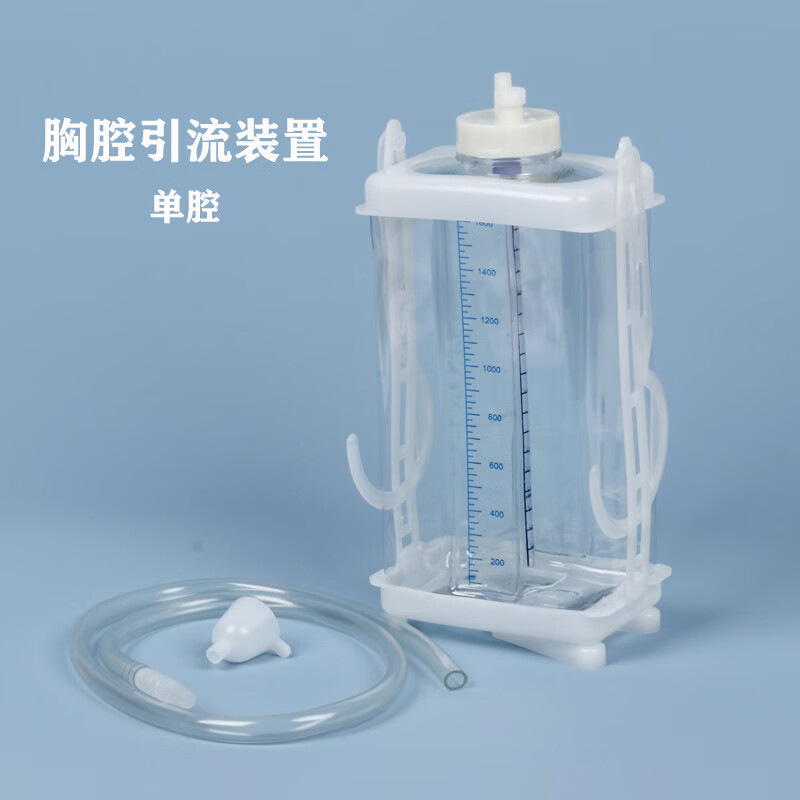 胸腔闭式引流瓶 一次性使用胸腔引流装置医用闭式引流瓶水封瓶单 单腔