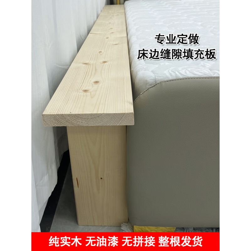 GJXBP床縫填充木板床加寬拼接神器床縫填充板床邊縫隙填塞板夾縫凳子床 訂做 寬度 長度 高度 聯(lián)系客服