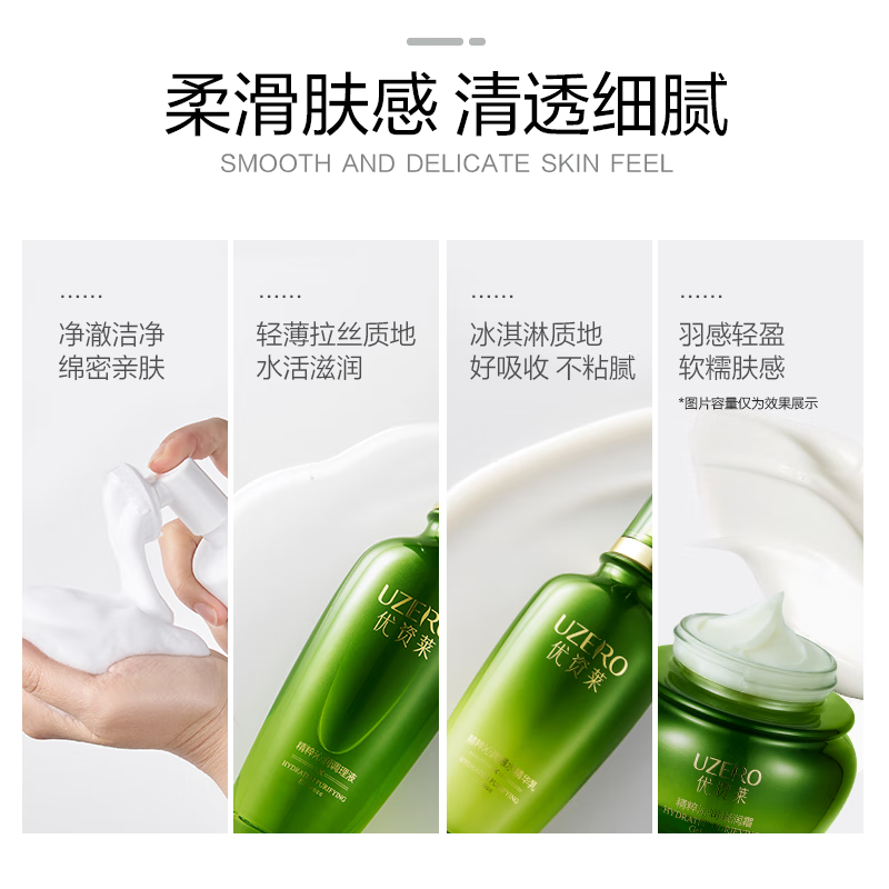 优资莱(UZERO)精粹沁润绿茶籽国货护肤品补水保湿干皮洁生日礼物女 补水七件套礼盒