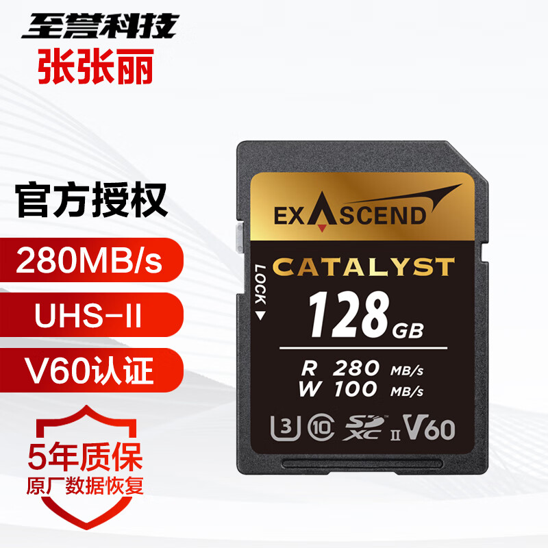 至誉科技SD卡UHS-II V60锋速存储卡SDXC相机卡内存卡8K视频128G/256G/512G 【128GB日常旅拍】写速100MB/s 官方标配