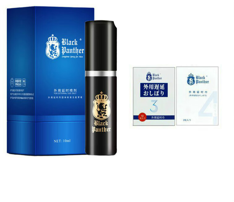 延时喷剂持久丸森延迟喷雾男用泊艾日本伊皇2三代3 三代喷剂 三代湿巾