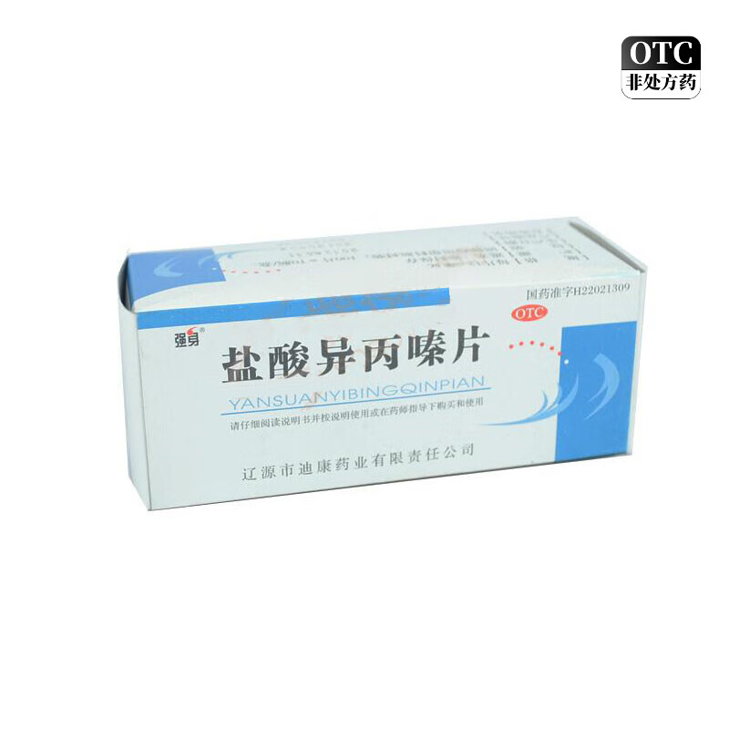 [强身] 盐酸异丙嗪片 12.5mg*100片/瓶 1瓶装