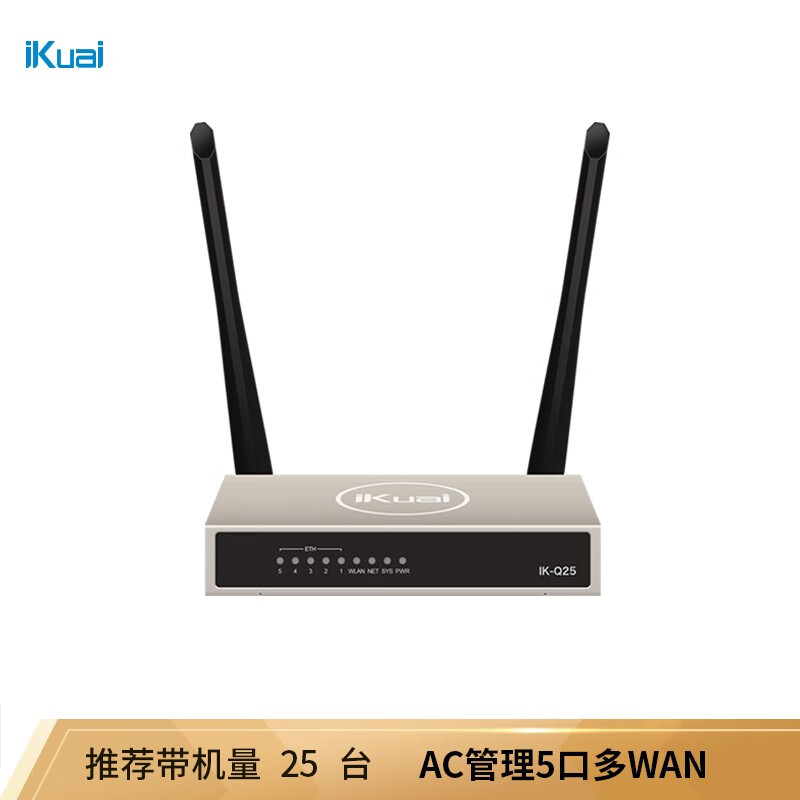 爱快（iKuai）IK-Q25 五口百兆企业级无线路由 家长控制/封抖音王者等APP/远程办公/AC控制器