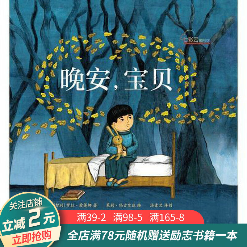 中少七彩云图书馆晚安,宝贝