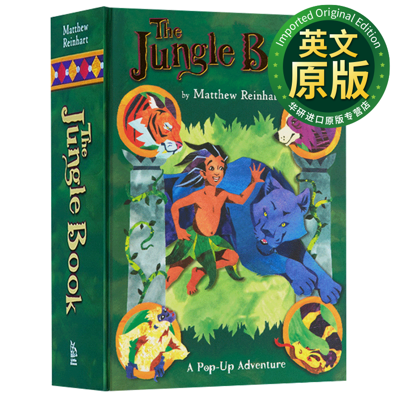 奇幻森林 the jungle book 3d立体书 迪士尼经典童话故事书 丛林之书