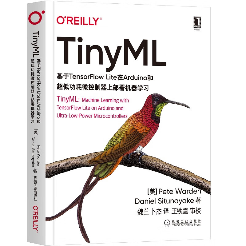 TinyML：基于TensorFlow Lite在Arduino和超低功耗微控制器上部署机器学习