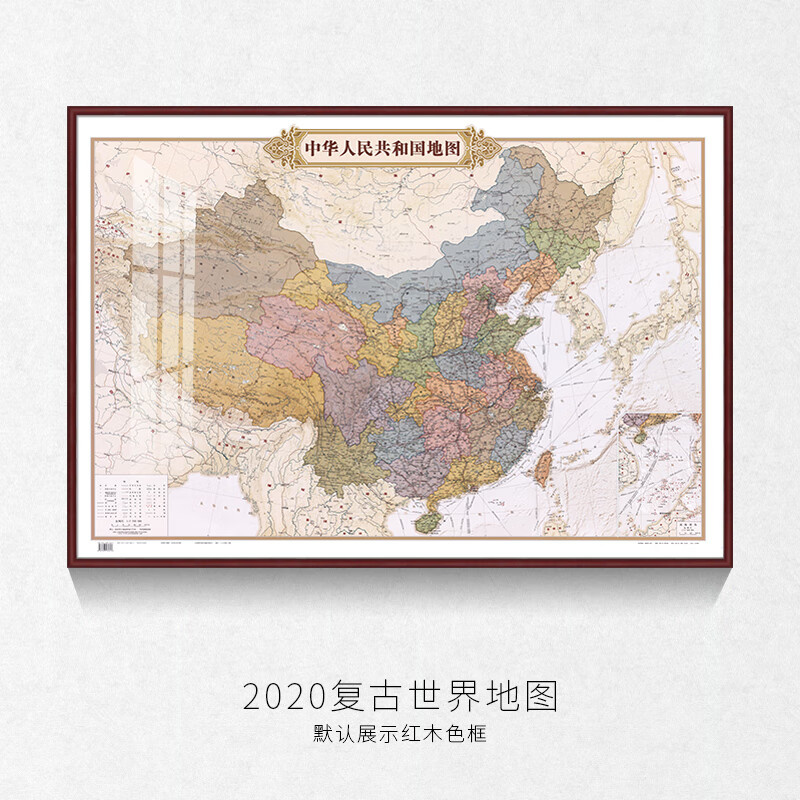 晗畅22新款复古中国世界地图挂图带框装裱老板办公室挂画客厅会议室