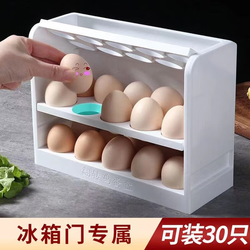 小滿熊 冰箱鸡蛋收纳盒多层厨房食品级保鲜盒鸡蛋储物盒冰箱侧门