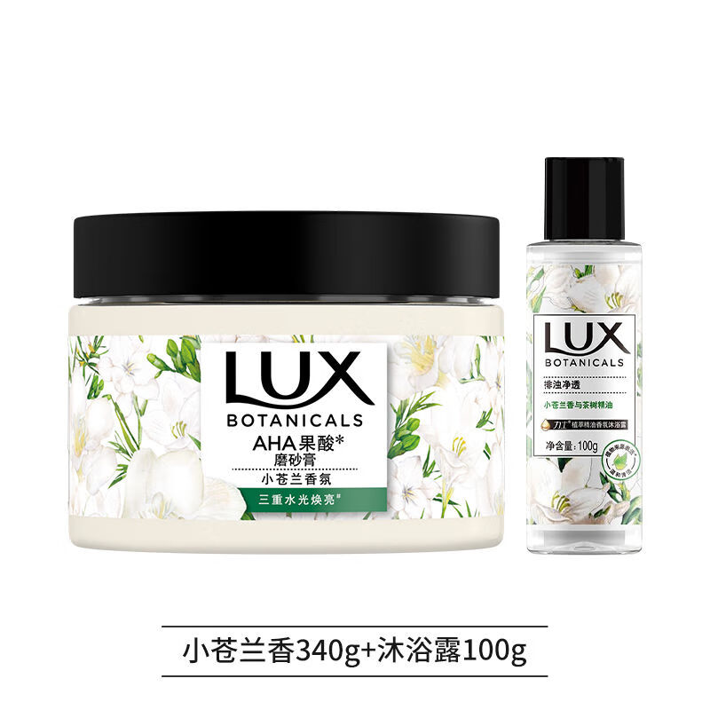 力士植萃磨砂膏櫻花香與煙酰胺果酸身體磨砂去角質(zhì)海鹽沐浴去死皮 小蒼蘭磨砂膏340g+沐浴100g