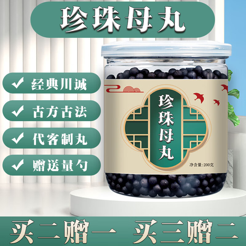 睿德堂 珍珠母丸 珍珠母 真材实料 200g【jd速发】 1罐装