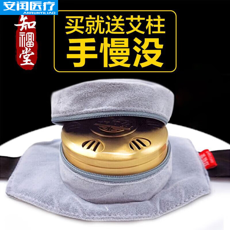 艾灸盒布袋无烟艾灸盒子纯铜随身灸熏蒸仪器具腰带家用带布袋官方 你