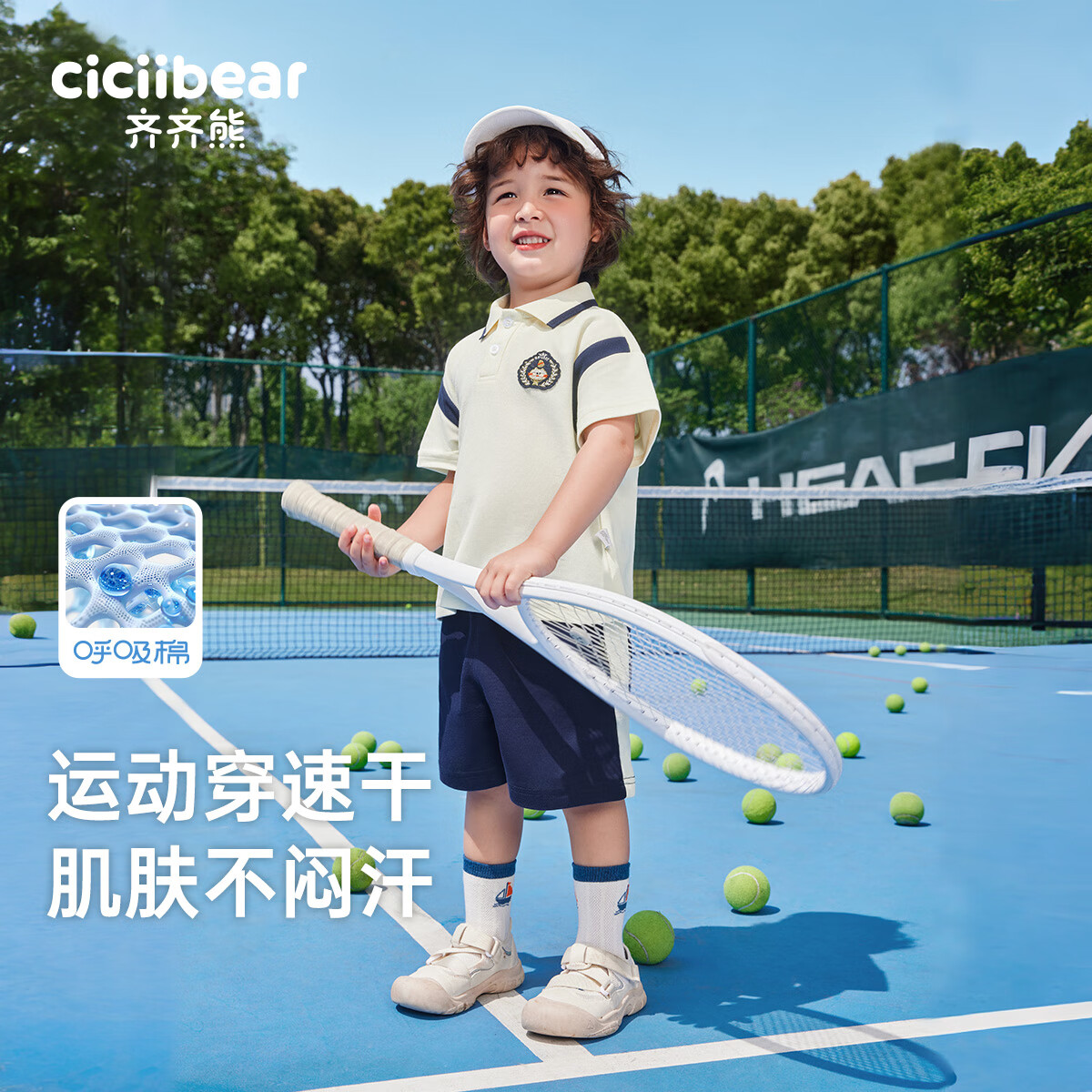 齐齐熊（ciciibear）男童学院风套装夏季儿童2024新款凉感夏装运动服 椰云白 100cm