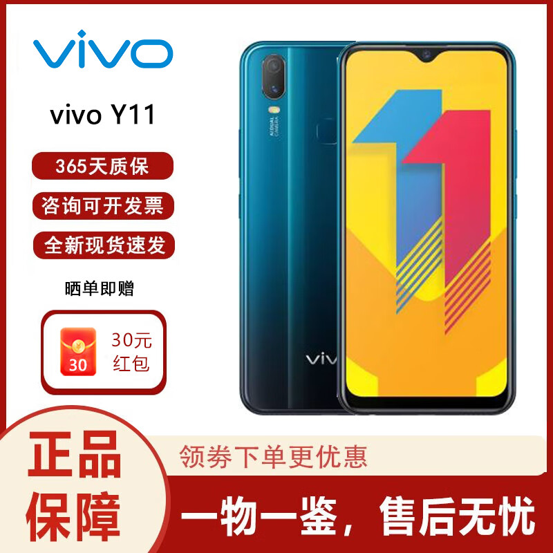 vivo Y11 智能手机 VIVO v11i 内置Google原生系统 全新国际版 海外版 Y11 蓝色 32G