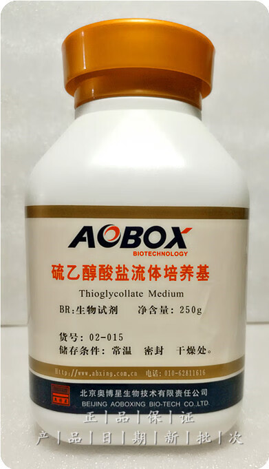硫乙醇酸盐流体培养基br250g生物试剂北京奥博星药典培养基