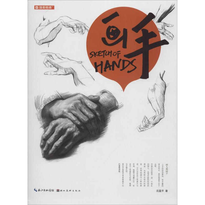 画手 沈盈平 书籍