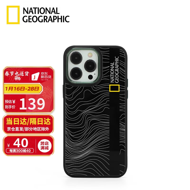 国家地理National Geographic 等高线系列 苹果14手机套iPhone14Promax保护套TPU防摔钢化玻璃材质