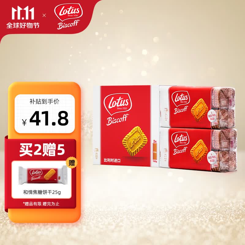 和情（LOTUS）比利时原装进口缤咖时焦糖饼干700g办公室下午茶零食 104片使用感如何?