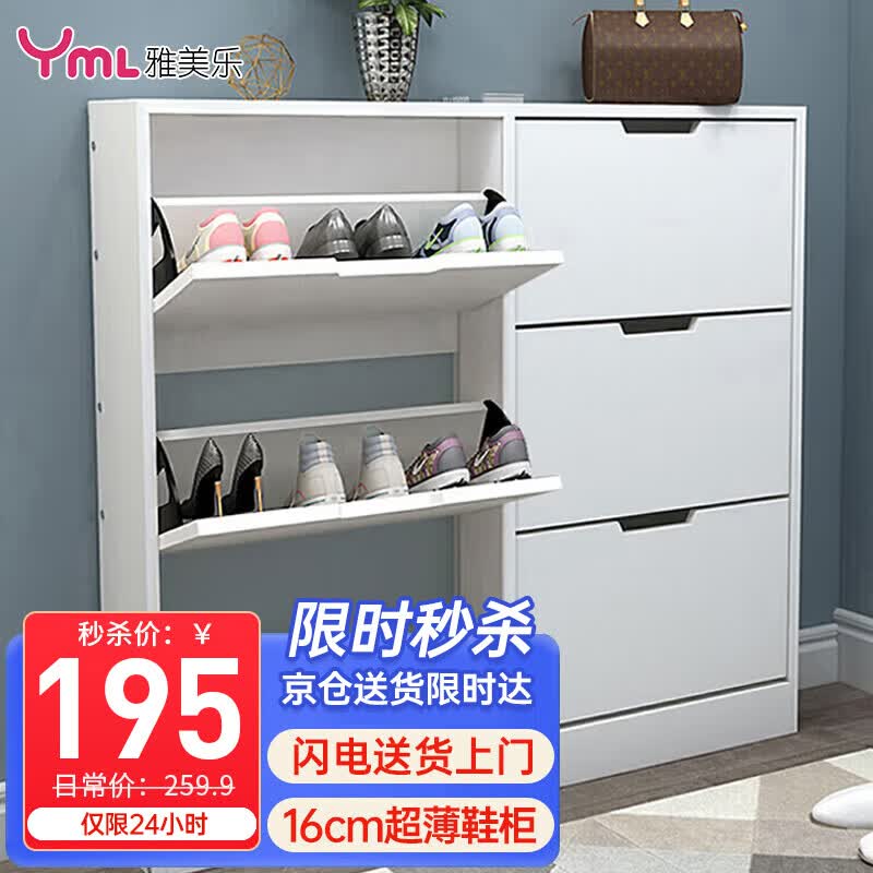 雅美乐鞋柜门口超薄翻斗简约六门大容量多层储物收纳入户玄关鞋柜暖白色属于什么档次？