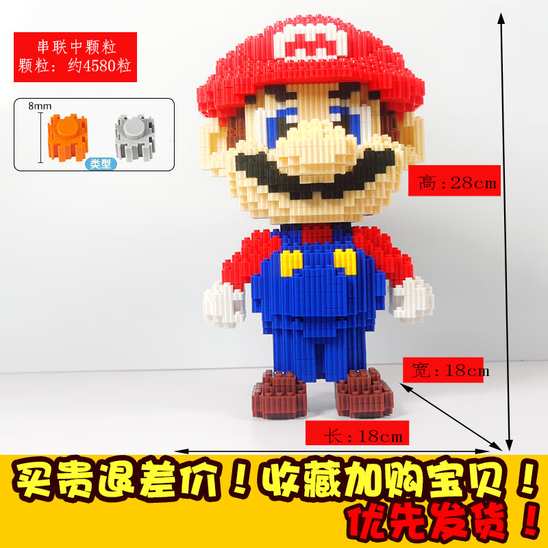 兼容马里奥积木 兼容乐高超大马里奥微型小颗粒益智拼装成年人高难度