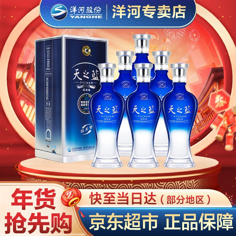 手机查白酒京东历史价格|白酒价格走势图