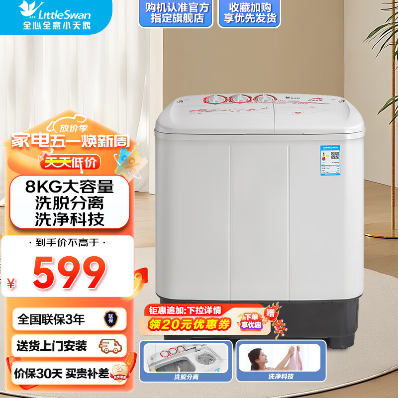 口碑比较好的4大双缸洗衣机品牌，这4款总有一款合适你-图片3