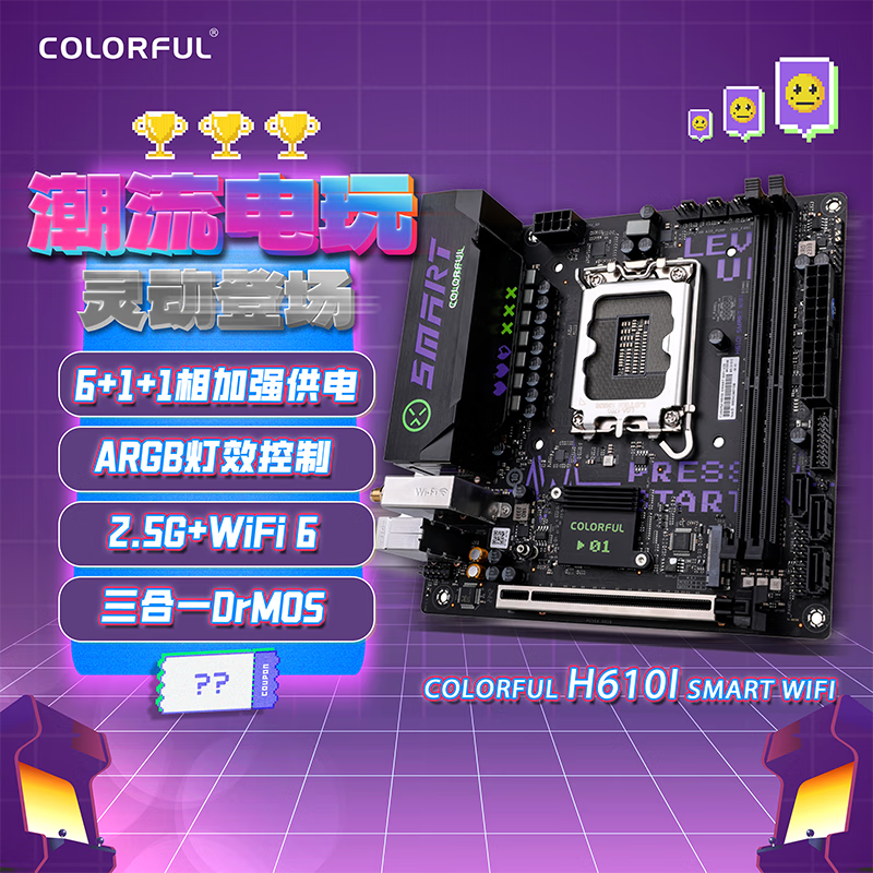 七彩虹（Colorful）H510/H610/B660 支持酷睿12代13代游戏家用台式机电脑主板游戏家用台式机电脑主板 H610I SMART WIFI