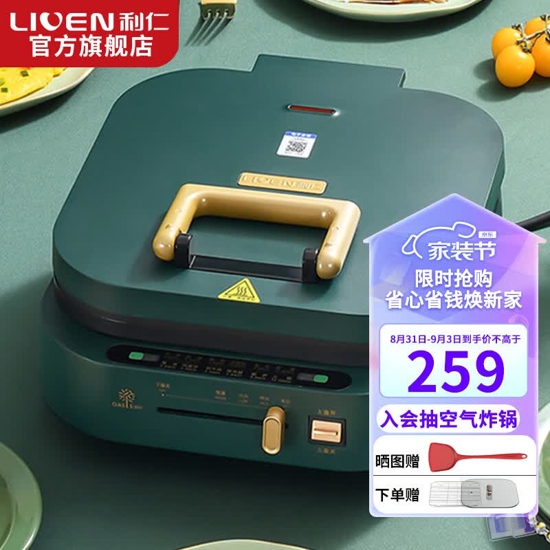 利仁（Liven）电饼铛家用双面加热火锅一体煎饼铛煎烤机烙饼锅早餐机加深下盘1900W大功率料理锅 电煎锅 【G-13火锅版电饼铛】属于什么档次？