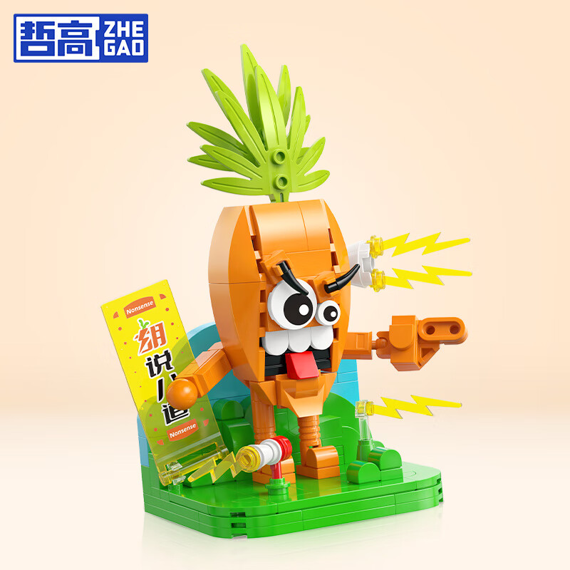 哲高趣味蔬菜水果积木拼插玩具打工人情绪桌面摆件创意礼物送男女生 胡说八道-192PCS